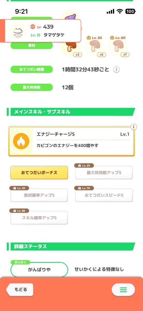 YEnGAWA2789's tweet photo. つよい！！
きのこ要員いなかったから素直に嬉しいです😎 https://t.co/6MM1hNYMks