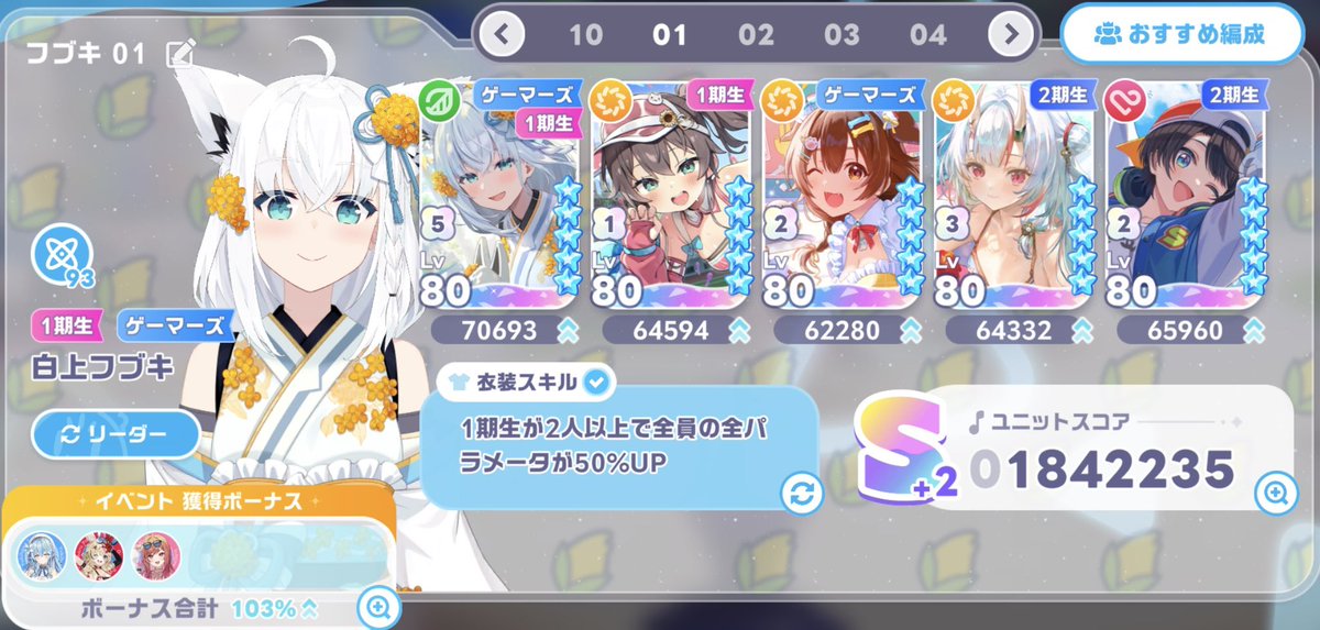 panchi1009's tweet photo. どんな構成考えても
結局、凸での差が気になってしまう。
#hololive_dreams https://t.co/D8skJaXL4E