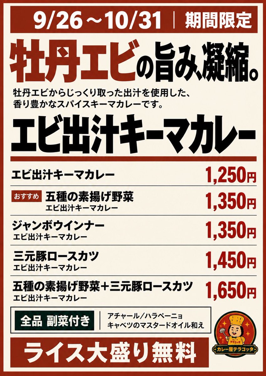 terracottacurry's tweet photo. 本日も通常営業してます😄 https://t.co/XgiDQwloXM