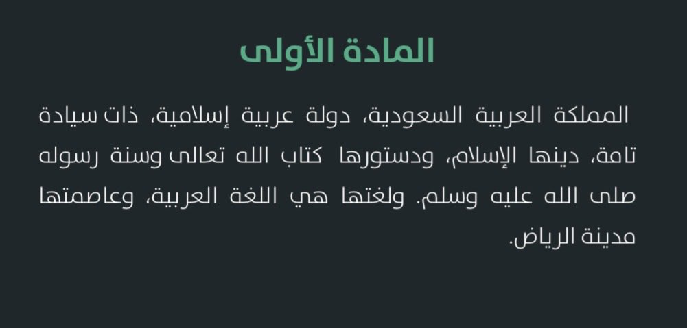 hvc_15's tweet photo. في ظل هذه الدولة العظيمة… https://t.co/5UbCQGACHN