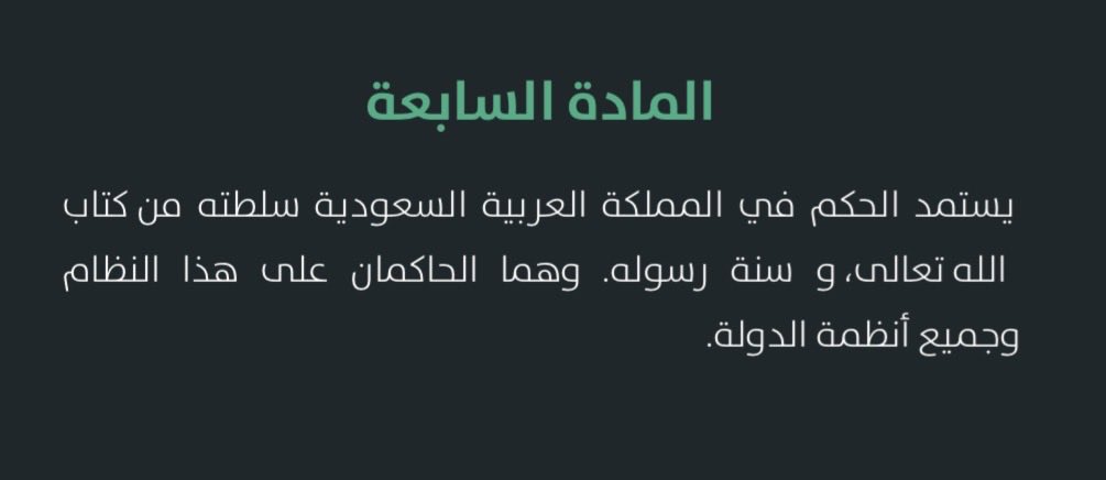 hvc_15's tweet photo. في ظل هذه الدولة العظيمة… https://t.co/5UbCQGACHN