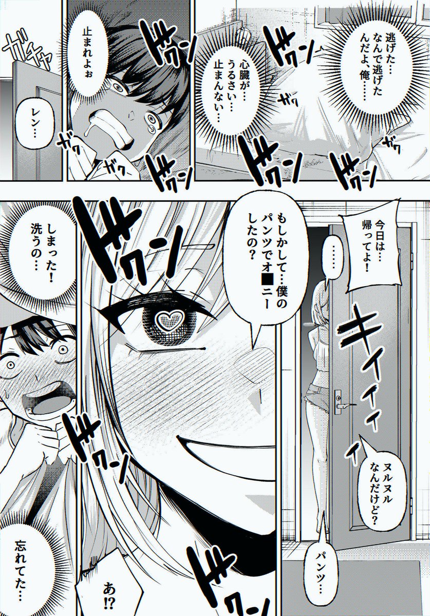 bfgr555's tweet photo. ずっと男だと思ってたら、まさかの…

(1/6) SFW https://t.co/airMxg16op