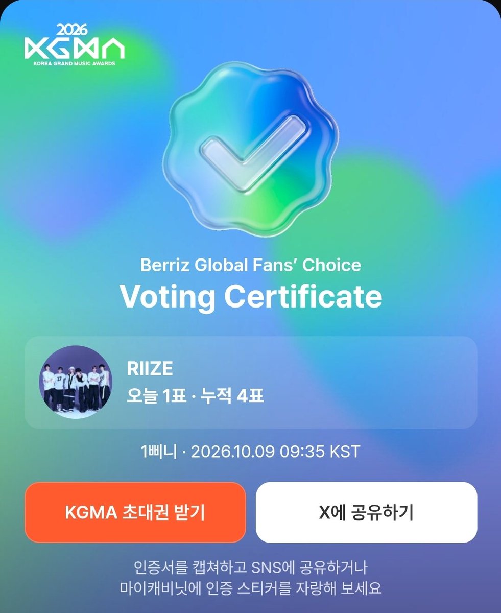 1day1bin's tweet photo. 카뱅만큼 베리즈투표에도 관심을 가져주면 좋겠네🙏

[#2026kgma] Berriz Global Fans’ Choice #RIIZE 현재 2위!

1위와 4,837표 차로 접전 중이에요 🔥 ️

지금 바로 투표하세요!

👇https://t.co/TvECItiG5k

#베리즈 #Berriz #BerrizGlobalFansChoice https://t.co/GSitAlV1T5