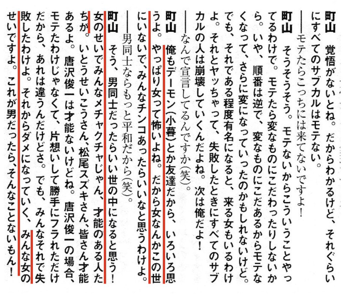 nalltama's tweet photo. 町山さんは町山さんに詳しくないので仕方ないのですが、町山さんは差別する側ですよ。 https://t.co/VIsV9x2NPa