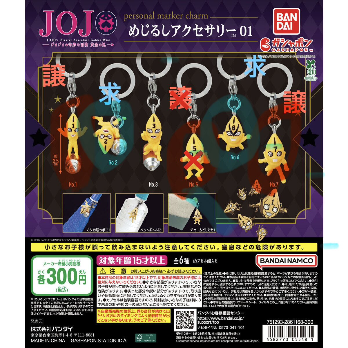 harusonson's tweet photo. 交換
ジョジョの奇妙な冒険 黄金の風 JOJO めじるしアクセサリー ピストルズ

譲】No.1、NO.7
求】No.2、No.6

郵送にてまとめての交換希望です。
検索からもお気軽にお問い合わせください。 https://t.co/CYbCp9YTBZ