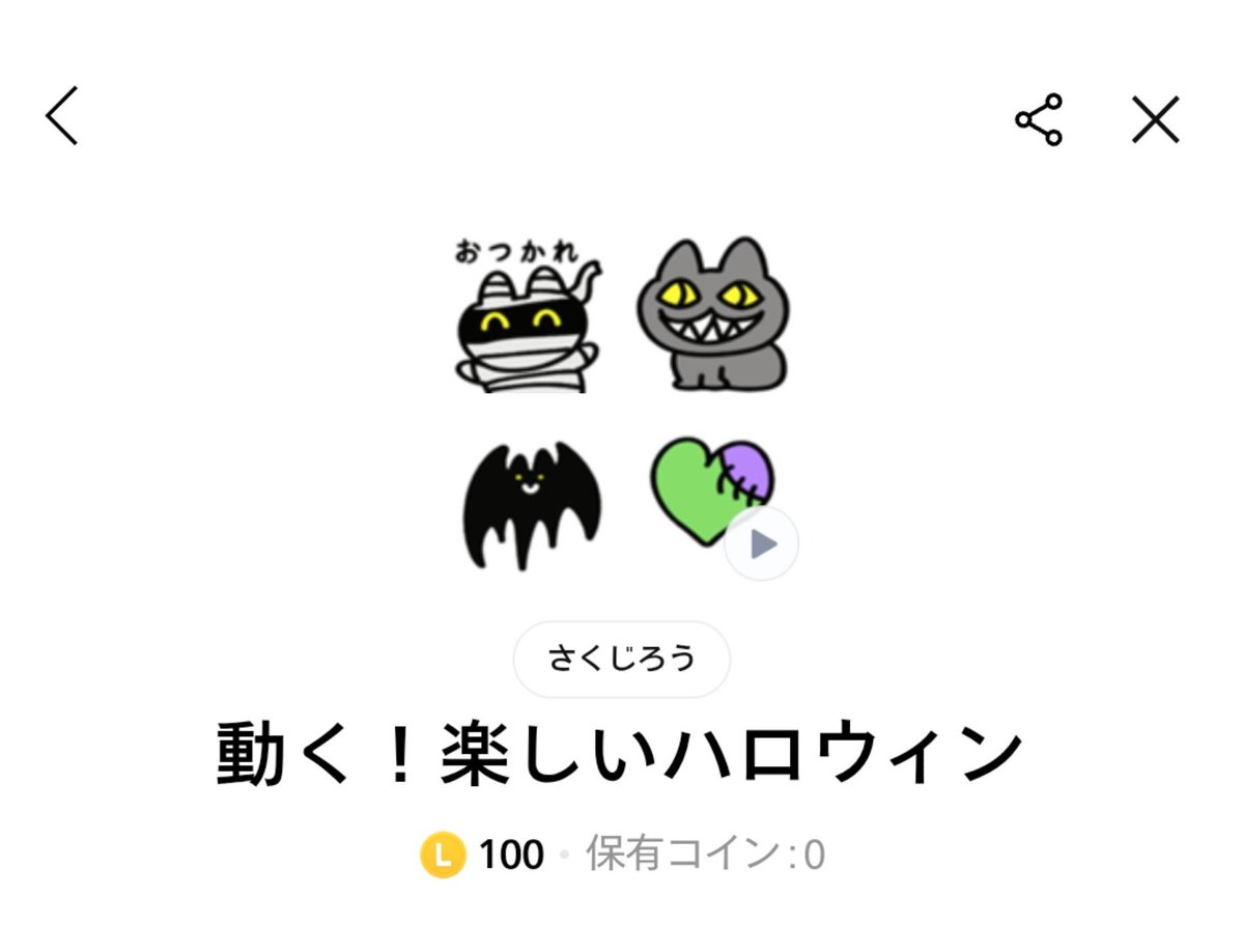 retrosuki's tweet photo. ハロウィンテーマの楽しい絵文字です☺️
[動く！楽しいハロウィン]
https://t.co/W9ELFk3fD2 https://t.co/Q7yfortbPE