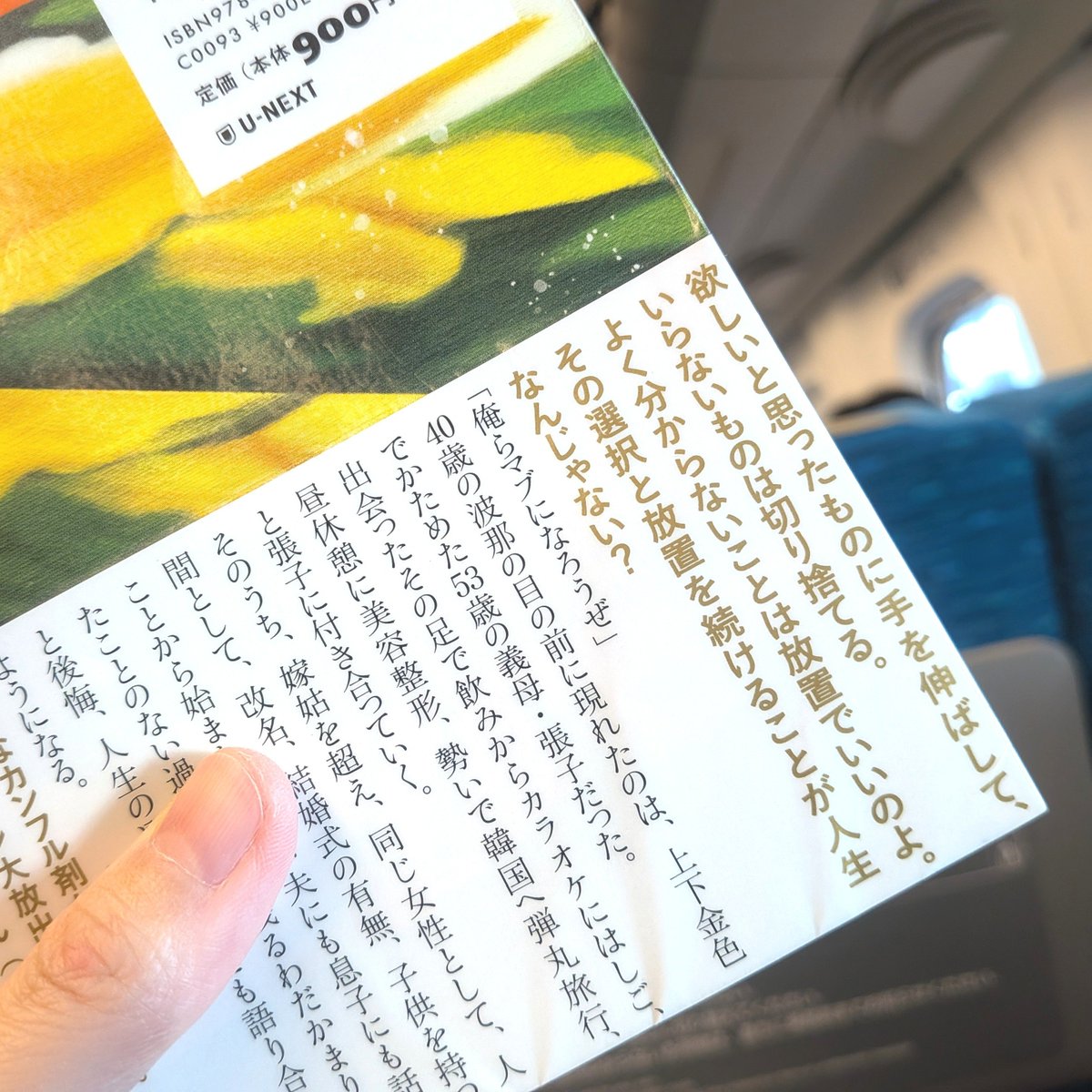 mada_fantasy's tweet photo. 選択と放置を続けることが人生。
読む前からもう絶対に面白いことが確定している･･
#金原ひとみ
#マザーアウトロウ
#読書好きと繋がりたい
#読書好きな人と繋がりたい https://t.co/2DlO8FEMQt