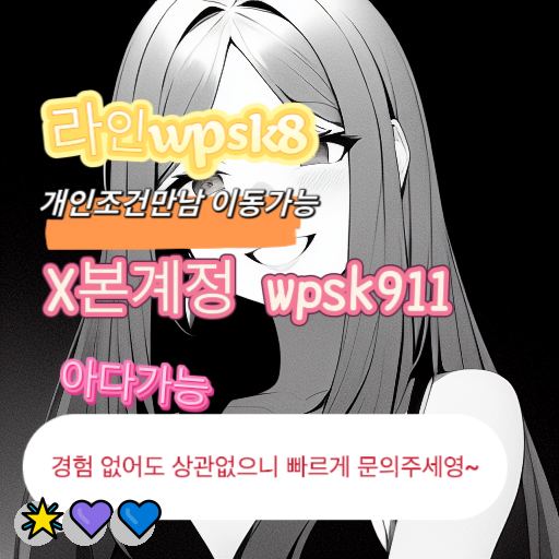 JoePaynemopd's tweet photo. 🙌놀고싶닥 아다가능✨
#충주 #오프 #맘눌뎀
연애😋변녀🔥능욕😃데이트😆유부녀💕운동🥳20대👍30대😋호기심💖지인능욕🍀딸감😆초대남🤗조건만남🔥트친소😋오피💕가슴🌸카섹😀고페이🙌용돈😃돌싱녀💝로망트😋페티쉬🥰풋잡 https://t.co/rmsvx2qin3