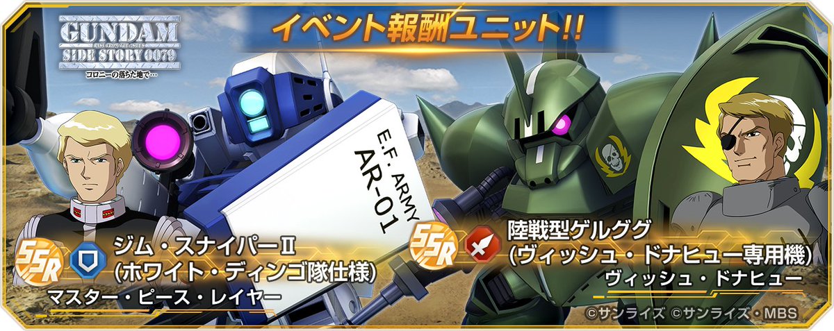 ggene_eternal's tweet photo. ストーリーイベント「機動戦士ガンダム外伝 コロニーの落ちた地で…」開催予告！

10/16 12:00より、ストーリーイベント「機動戦士ガンダム外伝 コロニーの落ちた地で…」を開催いたします。

▼イベントボーナス
イベントボーナス対象のユニットを編成してステージをクリアすると、イベントで獲得できるアイテムの獲得量が増加するなどの特典があります。

今回のイベントでは、シリーズ「機動戦士ガンダム外伝 コロニーの落ちた地で…」 タグ「量産機」を持つユニットが対象になります。

▼注意事項
・本イベントは、プレイヤーRANK3に到達することで解放されます。
・開催期間および内容は、予告なく変更する場合があります。
・本イベントは、今後再登場する可能性があります。

#ジージェネエターナル