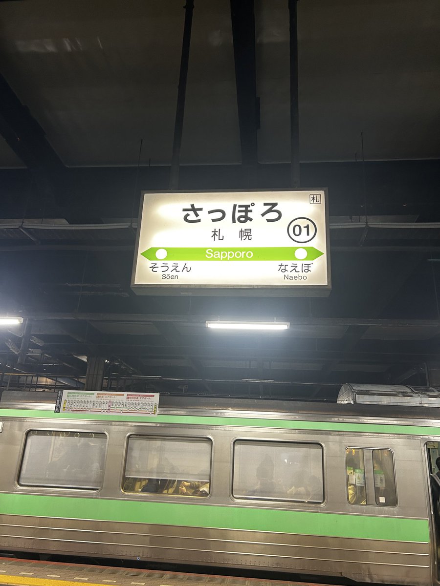 kmsk1127's tweet photo. 到着！ https://t.co/iX663jjNqK