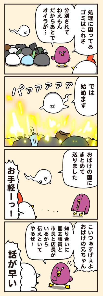 debu_dori's tweet photo. おばけのゴミ処理大貢献 https://t.co/fyhTwvTALX