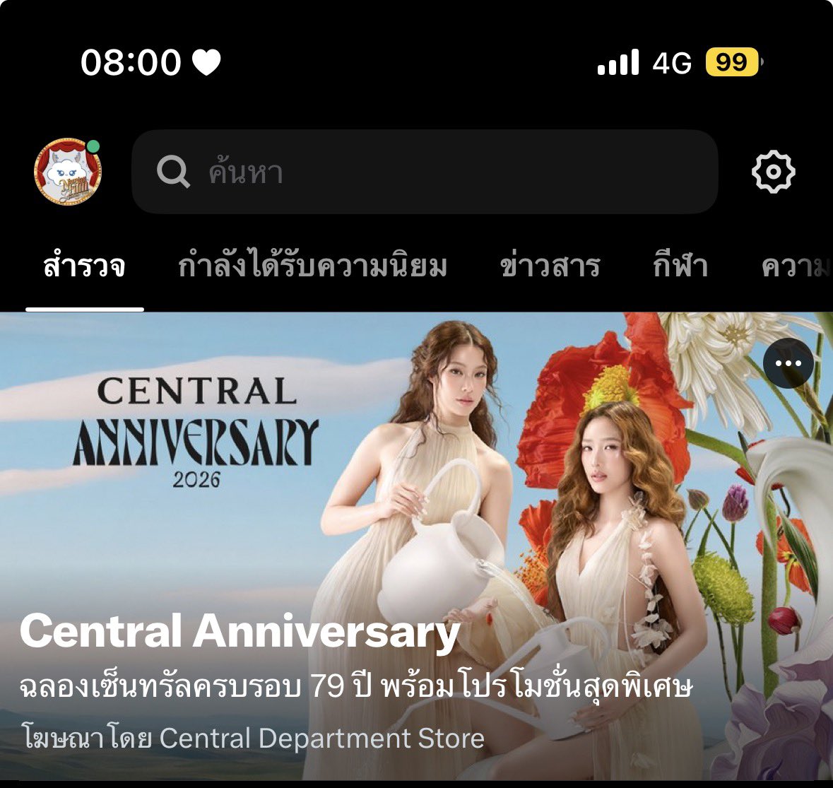DeDae's tweet photo. พี่เซนทรัลยิงแอดแต่เช้า ขอบคุณคับที่ทำให้เจอน้ำตาลฟิล์มตอนเช้า สดใสมากๆ

#NamtanFilm #น้ำตาลฟิล์ม 
#CentralAnniversary https://t.co/Z4pZF2quSY
