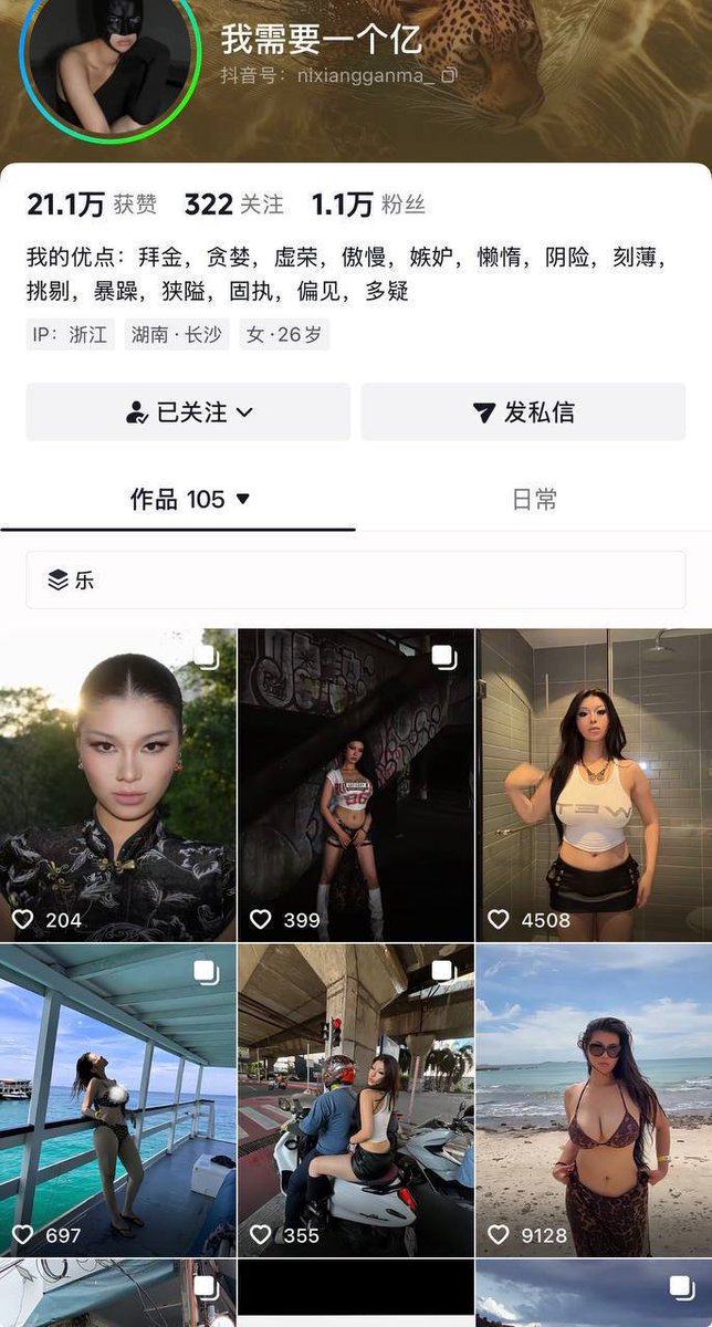 laosj666's tweet photo. 抖音网红丰乳肥臀  我需要一个亿 https://t.co/7sHokjH2pB