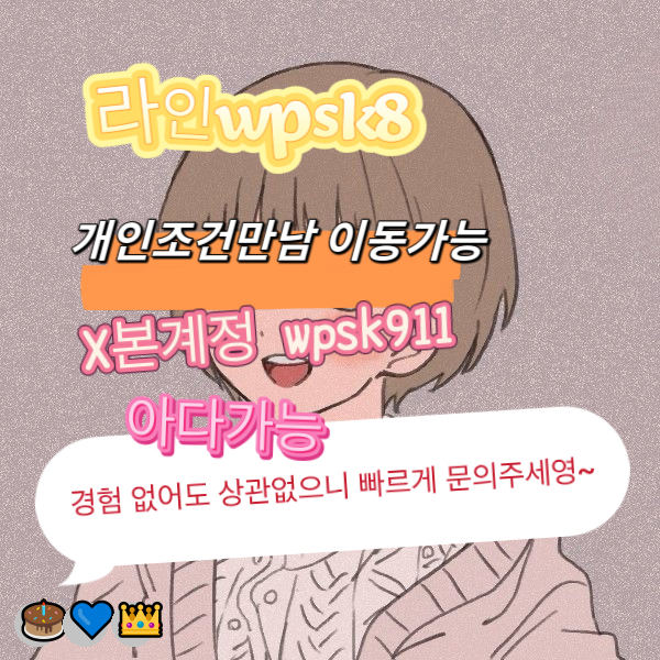 PathBouldehxnl's tweet photo. 🌟놀고싶닥 아다가능👏
#당진 #맘눌뎀 #섹트
연애😋변녀😍능욕🥳데이트🍀유부녀🤗운동😍20대💕30대💖호기심🍀지인능욕🎉딸감✨초대남👏조건만남😁트친소🌸오피😀가슴✨카섹👏고페이🥰용돈💝돌싱녀🥰로망트💯페티쉬🤗풋잡 https://t.co/zExRovlMqc