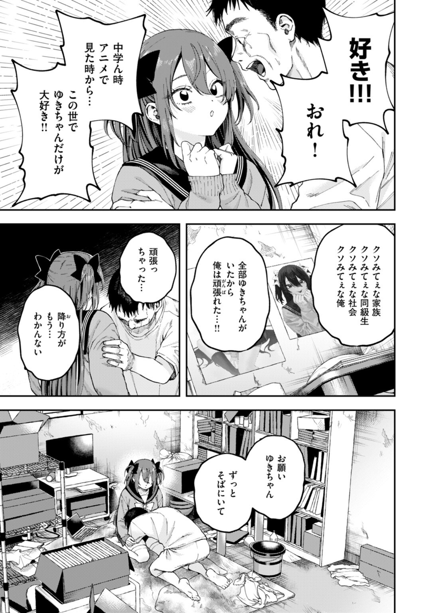 Bsbist2's tweet photo. 全て受け止めてくれる二次元の嫁 https://t.co/7IVMxpC7Hl