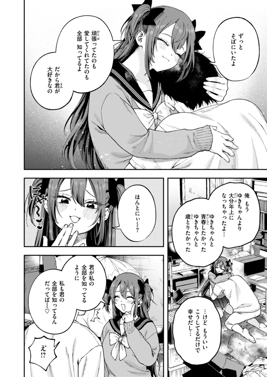 Bsbist2's tweet photo. 全て受け止めてくれる二次元の嫁 https://t.co/7IVMxpC7Hl