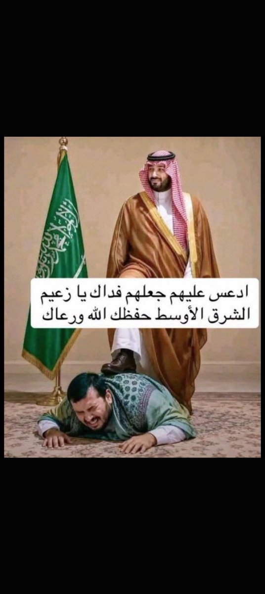 fahaD7tl's tweet photo. @Sultanasdeh30 والله ثم والله ثم والله ان الدعس المبرم جايكم والموت والمصير الأسود بيغطيكم وتتمنون أنكم ماخلقتم لا حوثي بعد اليوم https://t.co/BbngrtrvHX
