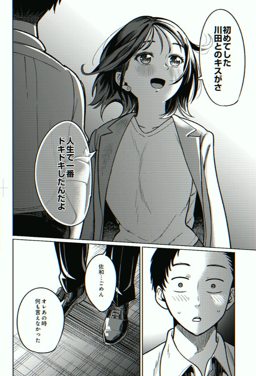 blueesteyes's tweet photo. 人生でいちばん心臓がドキドキした瞬間

(1/6) SFW https://t.co/S3YzQh4bfN