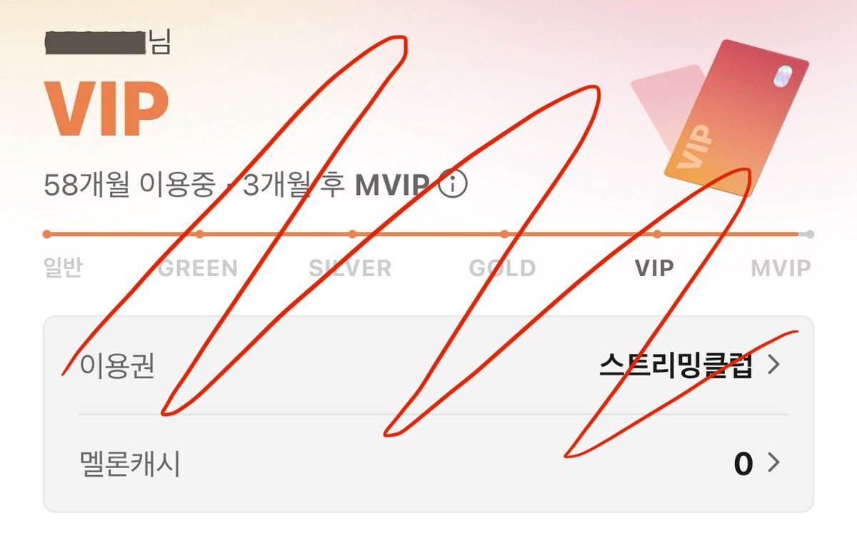 mjhzzoa's tweet photo. 멜뮤 멜론 뮤직 어워드 vip 계정 대여 양도

유튜브뮤직 사용자라 멜론 동접할 일 X
티켓팅 당일 혹은 전날 계정 알려드립니다
모든 인증 빡센 인증 가능 작년에도 대여 O

4 (현장도움 X 아옮 기다려드립니다)

https://t.co/6w2QM257rl https://t.co/CGcl3b4Ix8