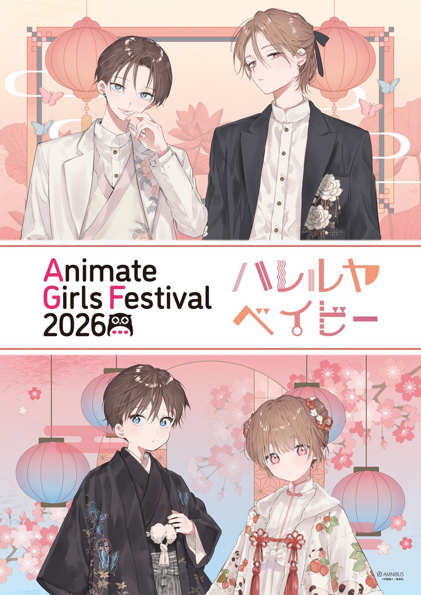 AMNIBUS's tweet photo. ／
📢 #AGF_2026 販売商品！
＼

「AMNIBUS」ブースにて、
『ハレルヤベイビー』の「過去と現在」をコンセプトにした
仔縞楽々先生による新規描き下ろしイラストを使用した商品を多数展開！✨️

イベント購入特典の配布も実施いたします！
#ハレルヤベイビー

詳細はこちら⇒https://t.co/mF97zPGVmk https://t.co/UaAEitrb4w
