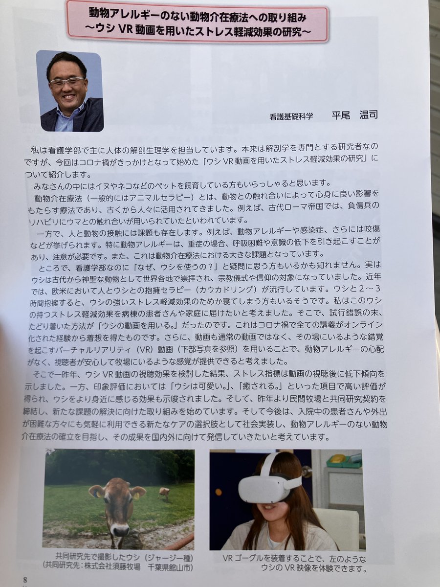 sudoumakiba's tweet photo. VR酪農体験、自治医科大学看護学部 × 須藤牧場で試験中です！
アレルギーのある方や、外出が難しい方にも、日常のストレスを一瞬でも忘れる時間を作れたら嬉しい。
酪農家側も、農場への人の出入りを減らすことで、牛が病気にかかるリスクを低減できる。
この可能性もっと広げていきたいなあ。 https://t.co/bShWf4bRdr