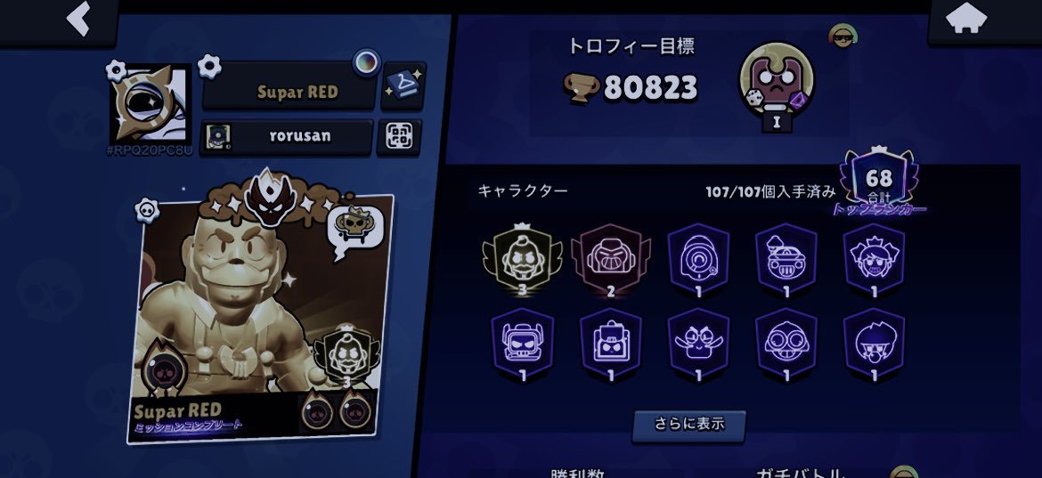 Wsqjzs's tweet photo. たまにブロスタするので出来る人やりましょう。
ガチバダイヤ辺りからですげと良ければ
マルチもしましょう。
#ブロスタ　#ブロスタフレンド募集中 https://t.co/P9Qgb1wxdP