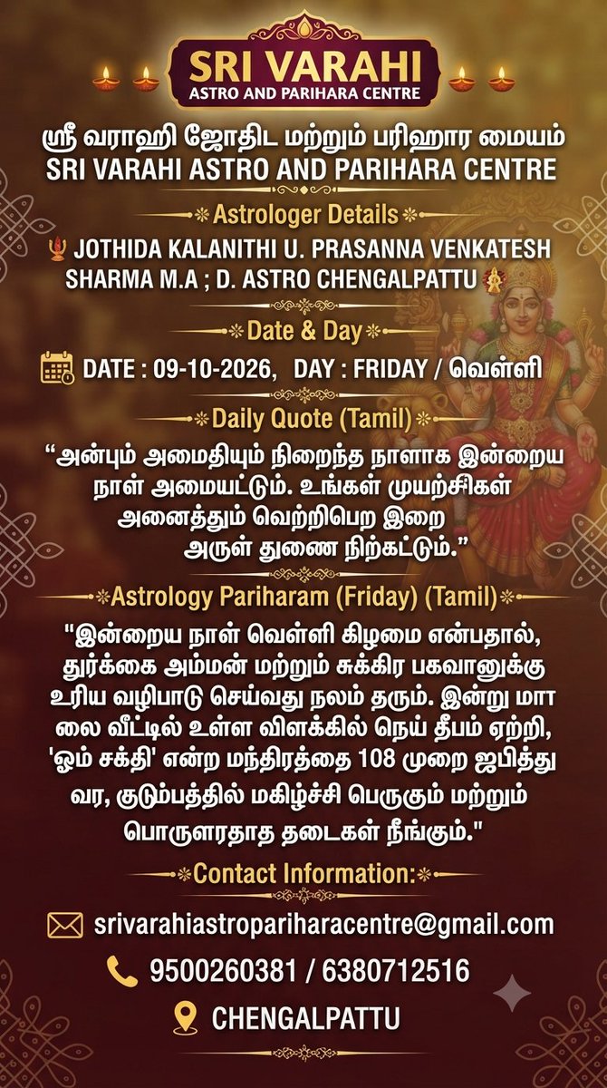 srivarahi_astro's tweet photo. 09-10-2026 வெள்ளிக்கிழமைக்கான ஜோதிட தகவல்கள் மற்றும் ராசி பலன்கள் https://t.co/5lDIKJFg0K