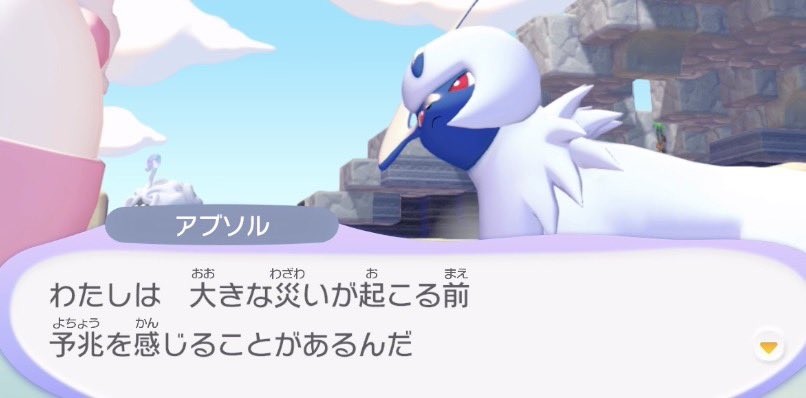 loveifievol's tweet photo. 「わざわい」ポケモンという誤解がよくわかるシーン https://t.co/N43qupEs5H