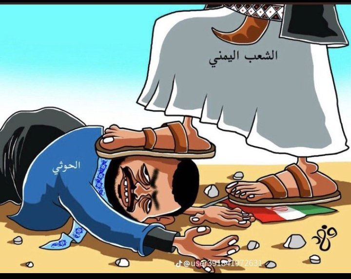 fahaD7tl's tweet photo. @Sultanasdeh30 والله ثم والله ثم والله ان الدعس المبرم جايكم والموت والمصير الأسود بيغطيكم وتتمنون أنكم ماخلقتم لا حوثي بعد اليوم https://t.co/BbngrtrvHX