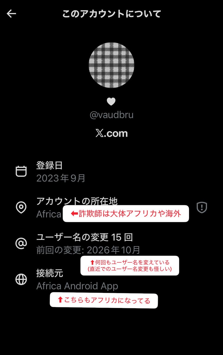 eq_chiihato's tweet photo. @tiomilmil 画像2枚目にある情報は詐欺アカウントを見分けるのにかなり有効です

本当に許せませんし、正当にお取引きされている方々にとっても迷惑な話だと思います。これ以上被害が増えないことを願っています… https://t.co/OQp8cKnJGu
