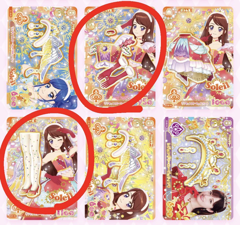 lqqa_orza's tweet photo. アイカツ アンコール カード 交換

譲） 画像1枚目
求）画像2〜4枚目

比率違い可能、いちごパラレル最優先
画像過去カード以外にもプレミアムカード等複数あり。ご相談ください🙇‍♀️
お気軽にリプ、DMお待ちしております☺︎

郵送または手渡し希望。お取引の際には普段使いのアカウントからDM致します！ https://t.co/1s9bwrBFU9