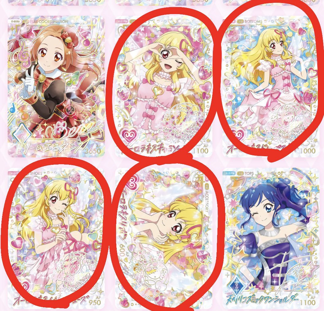 lqqa_orza's tweet photo. アイカツ アンコール カード 交換

譲） 画像1枚目
求）画像2〜4枚目

比率違い可能、いちごパラレル最優先
画像過去カード以外にもプレミアムカード等複数あり。ご相談ください🙇‍♀️
お気軽にリプ、DMお待ちしております☺︎

郵送または手渡し希望。お取引の際には普段使いのアカウントからDM致します！ https://t.co/1s9bwrBFU9