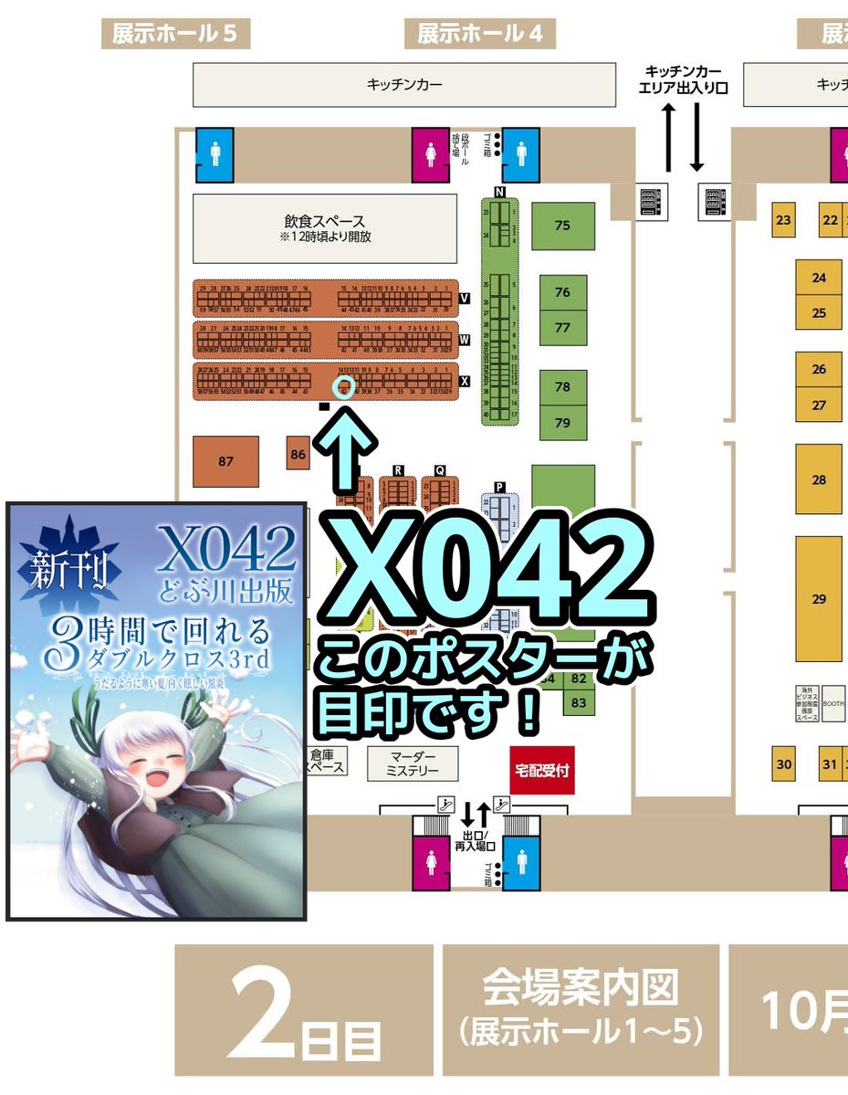 doburiver_0517's tweet photo. ゲームマーケット2026秋 どぶ川出版は日曜【X-042】です 「3時間で終わるダブルクロス」の新作を頒布予定です! おしながき公開まで今しばらくお待ちくださいませ。 #ゲームマーケット2026秋 #ゲムマ2026秋 #DX3rd https://t.co/xvzt4ou0oX