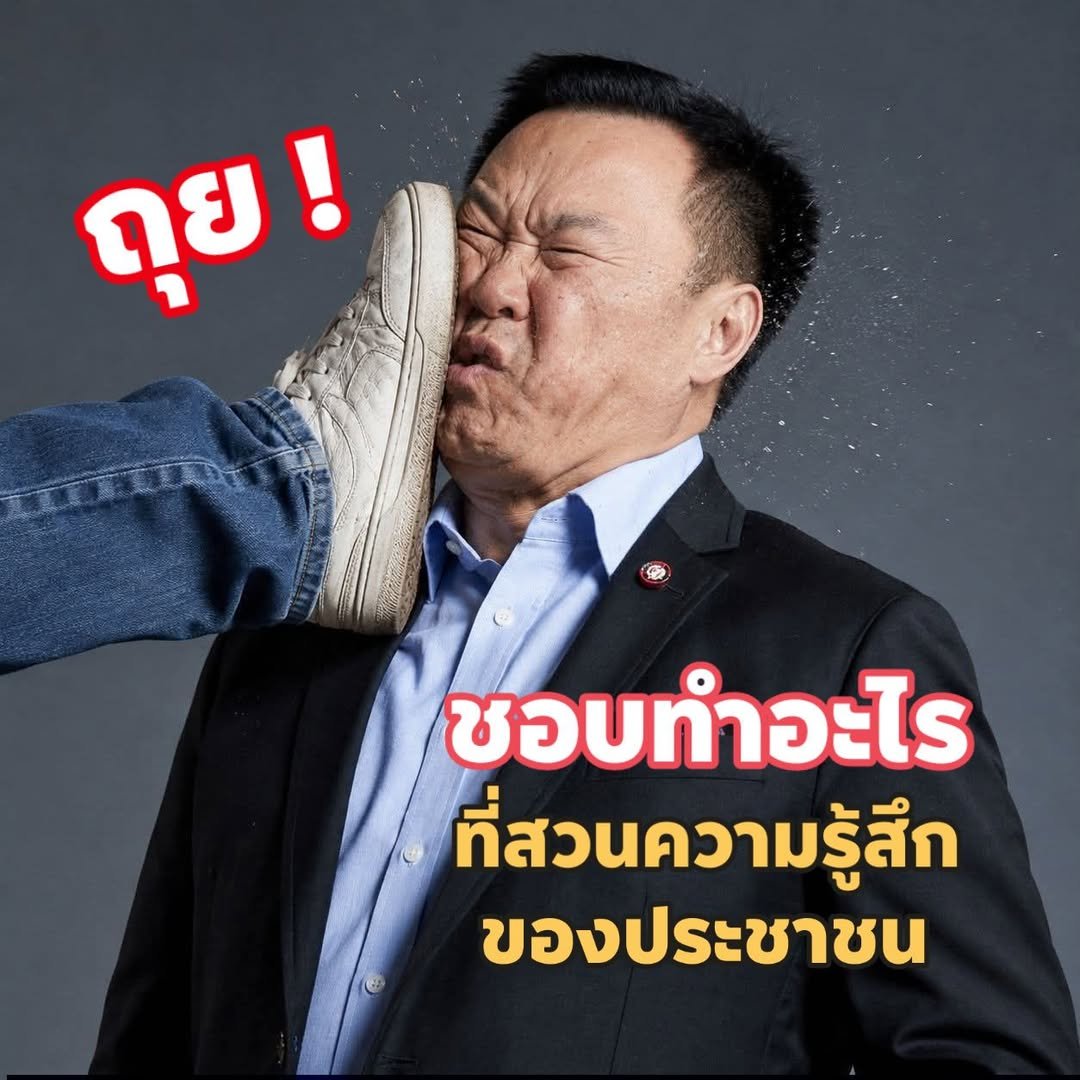pprownets2023's tweet photo. ผู้นำชั่วเราจะตายกันหมด  สัส https://t.co/32ITmnDf3s
