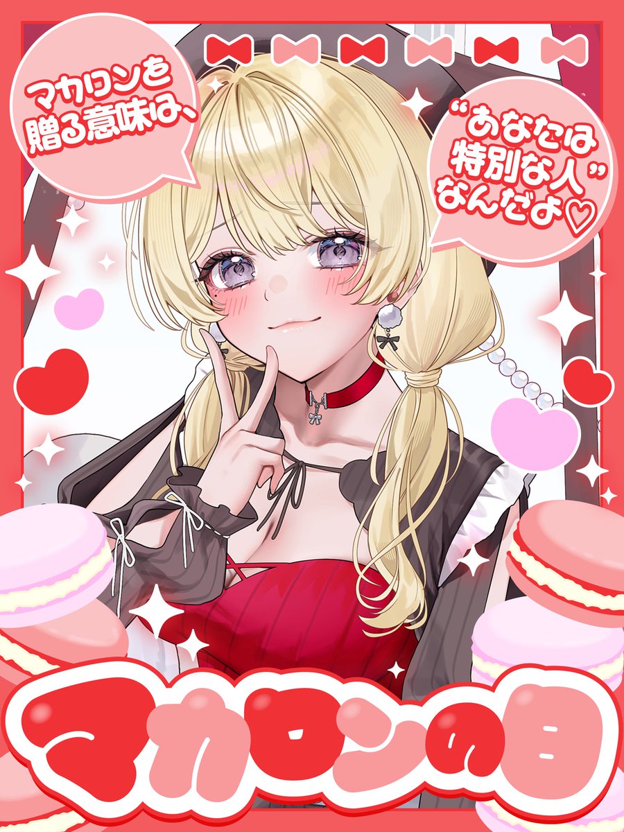 mmk__0w0's tweet photo. おはもも🫶

本日マカロンの日だそうです！
小学生の頃マカロン作りを失敗した苦い思い出😥
甘いもの苦手だけどマカロンはフランボワーズ味なら好きです🥰

今日もゆっくり自分のペースで息しようねっ

#おはようＶライバー 
#IRIAM https://t.co/BwuYs5aZNF
