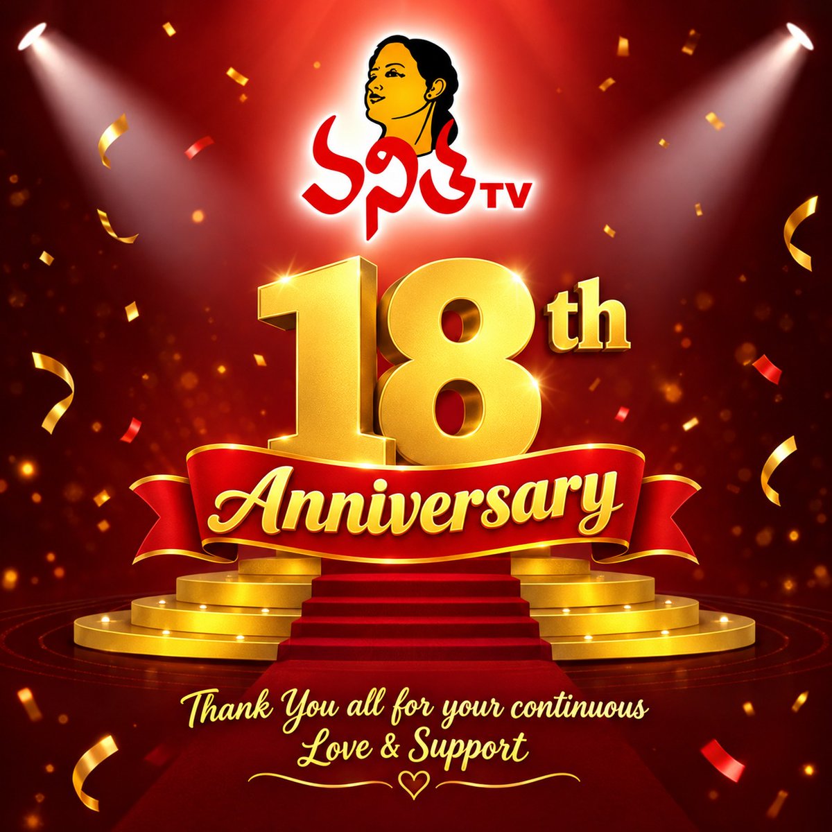 VanithaTvOnline's tweet photo. 18 వసంతాల మహిళా సాధికారత ప్రయాణంలో మీ అందరి ప్రేమ, ఆదరణ, ప్రోత్సాహంకు వనిత టీవీ హృదయ పూర్వక కృతజ్ఞతలు
Vanitha TV completes 18 Glorious Years
#VanithaTV #18GloriousYearsofVanithaTV #VanithaTVAnniversary https://t.co/1UrgUNlblW