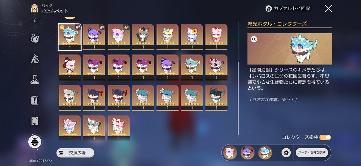 nononeki's tweet photo. 無事コンプ！あわよくば流光ホタルのコレクターズをキュヌレのコレクターズと交換したいけどわがままは言わん https://t.co/WBDGIfD9hE