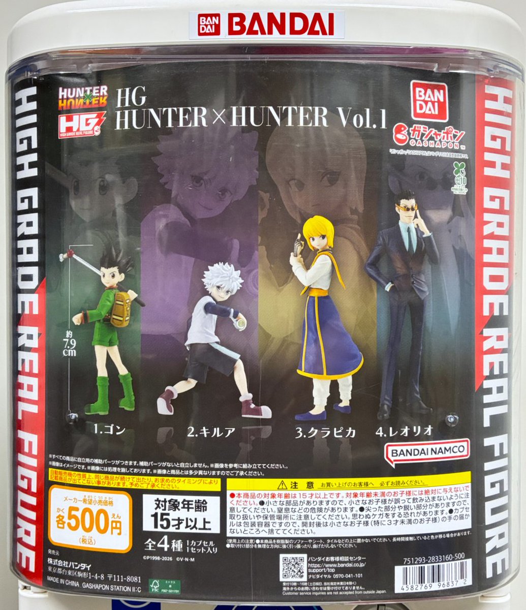GBO_official's tweet photo. ／
📢10月の新商品情報！
＼

・HG HUNTER×HUNTER Vol.1

全国のガシャポンバンダイオフィシャルショップで順次発売！
ぜひご来店ください！

詳細👇
https://t.co/QfLa7rJr8M

※各店舗の実際の入荷については店舗公式Xまたは「ガシャポンどこ？」にて
ご確認ください

#ガシャポン
#ガシャポンバンダイオフィシャルショップ
#GBO