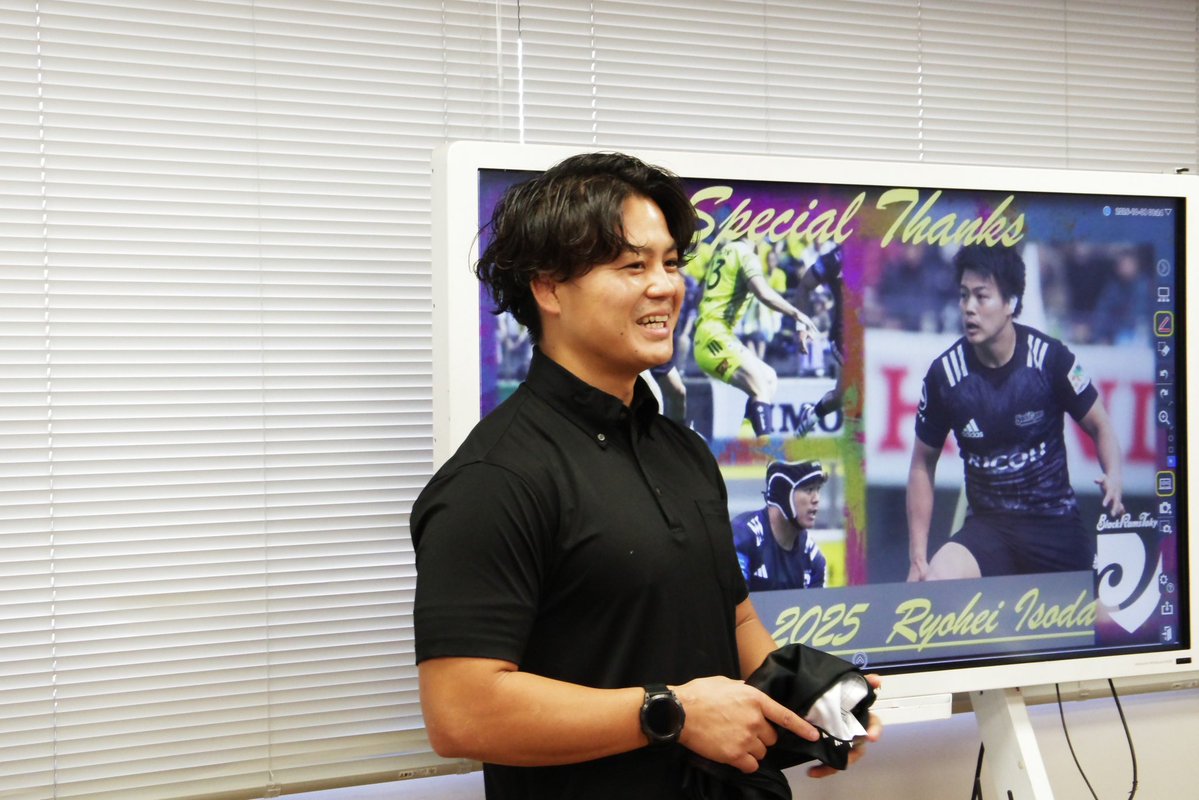 RICOH_BlackRams's tweet photo. ／
イソ、おつかれさま🤝🏻🖤
＼

10月8日(木)に #リコー総合グラウンド にて、2025-26シーズン納会の "続き" を実施いたしました✨

7月にラグビー選手としての現役引退をした #礒田凌平 さん🐏
愚直なプレースタイルや、誰からも愛される誠実な人柄で、2019年の入団から7シーズンにわたってチームを牽引してくれました😊

昨日のミーティングでスピーチや記念ジャージーの贈呈、盛大に胴上げを行い、チーム全員笑顔で送り出すことができました💐

約23年間の現役生活お疲れ様でした🏉
新天地でのご活躍を心より願っています🍀

🔗https://t.co/bUPYCqJydp