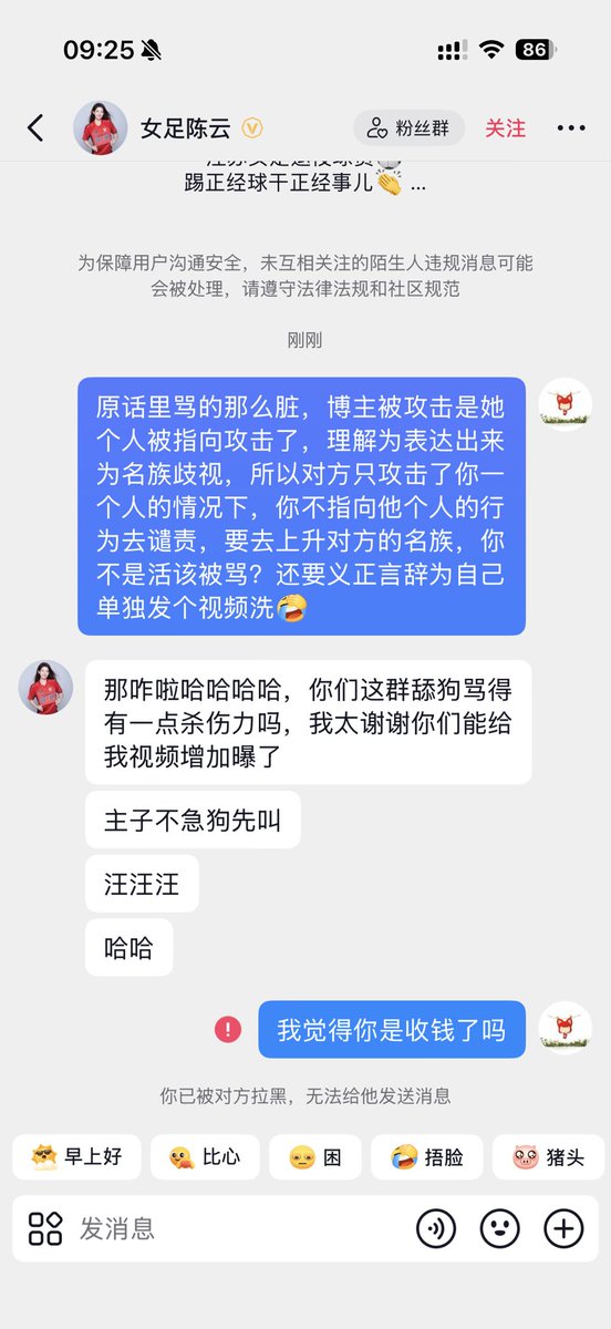 243411Aa's tweet photo. @lijinxinglvshi 太爽了，她回我了🤣 https://t.co/NDo61H8FQS