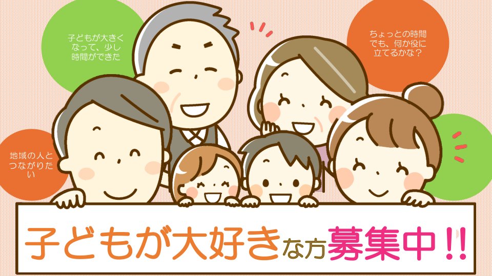 nerima_tokyo's tweet photo. 【保育サービス講習会(ファミリーサポート)】
地域で育児を支え合う「#ファミリーサポート 事業」の援助会員(有償 #ボランティア )になるための講習会を行います。11月開催分の申込は、10月30日までに練馬区ファミリーサポートセンター(03-3993-4100）へ
https://t.co/dAydO6chS8

#練馬区 https://t.co/KZiM3nPJ87