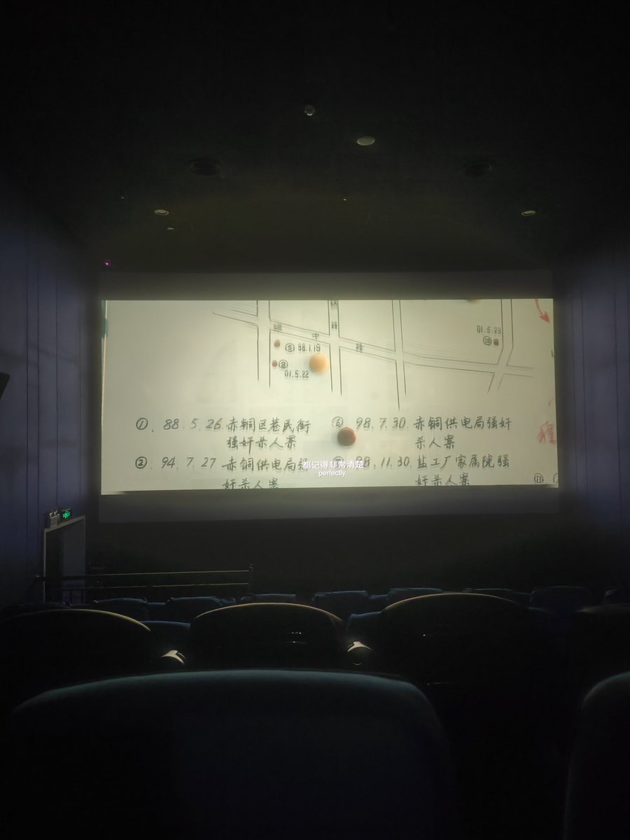 owterdrje's tweet photo. 昨天晚上和杰哥去看电影《神探之痕迹》（闲鱼21一张票，网上自己买26，闲鱼真好用啊），其中里面朱之子的原型大大震撼到我了，这也敢拍能过审，看来墙内在进步啊。“燕过留声，人过留痕”这一主要主题。其中出现青年人去美国日本等，以后我也要出去看看，比较一下见识一下世界，不能被墙内生活所裹挟 https://t.co/BGW6DXBvit