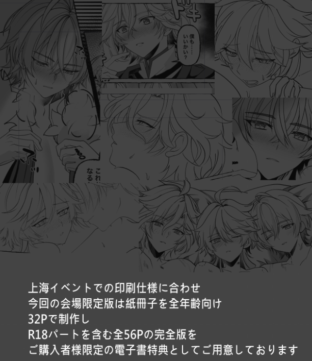 jyoyogs's tweet photo. 【新刊情報】 『愛は三度、夜を巡る』 
アリョ空/ミティ空-新刊サンプル 
10月11日の神ノ叡智にて頒布予定  西４Ｍ30b R18/A5/32P(+24P R18=56P)/1000円（会場価格） ※現時点では、本新刊の通販予定はございません。 https://t.co/qWgj3jx0vA