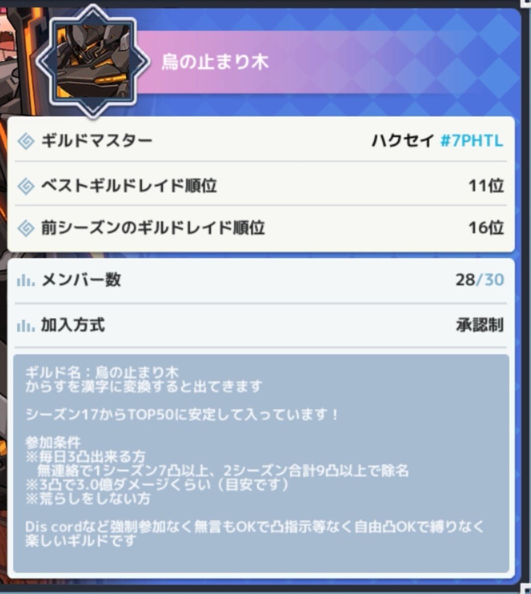 youkey67's tweet photo. またリザルト消しちゃった
でも2人欠けでも16位✌️
5周年レイドも順調でよきよき

ってことでいいスタート切れたので10周年でも20周年でもドンと来いのギルドに加入しませんか？

#ガデテルギルメン募集
#ガデテル https://t.co/ii3XMIbJVW