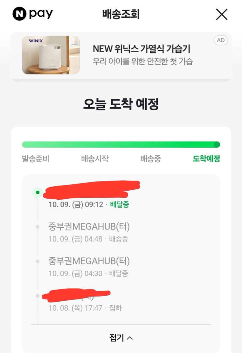admitit_eve's tweet photo. 오늘 다프네 도착 예정 🥺 https://t.co/jXkS7wNPQI