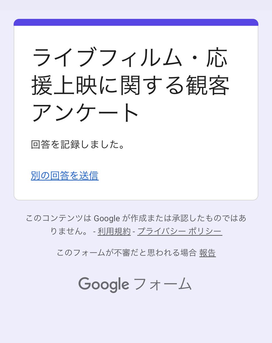 No83__Yu36's tweet photo. @livefilmsearch 回答ありがとうございます!
私も回答させていただきま��た！ https://t.co/61x8dVTT2b