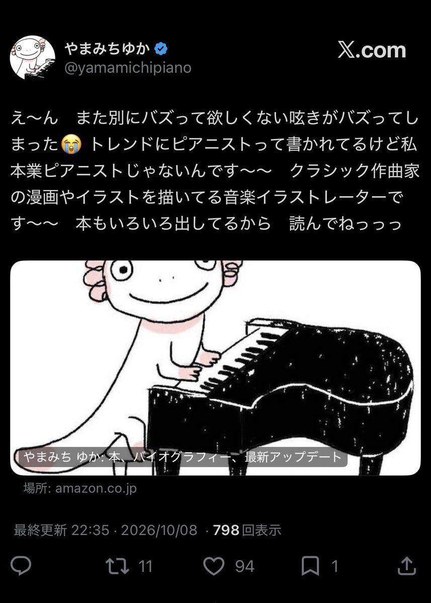 medamapink's tweet photo. ツイ消し&amp;ブロックされたwピアノのせんせいなのにこんな事言って恥ずかしくなっちゃったってこと？作曲家愛を語るなら史料だけじゃなくて音楽のことも現代の演奏のことも勉強してくださいねー
 https://t.co/mlroOJBzEw https://t.co/p7l6K3WbgT