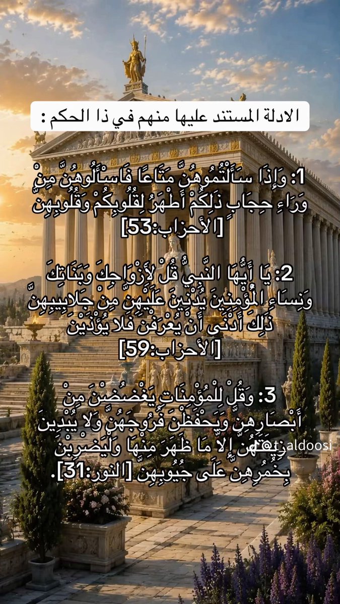 gimarwv's tweet photo. @Mzmnkwksk @C0MAT0SE1 ابن باز احاديثه في تناقض وقال ان خمار ان هو قطعه على وجه لكن في حديث احاديث نبي يقول الخمار هو على راس https://t.co/unVZuamOQM