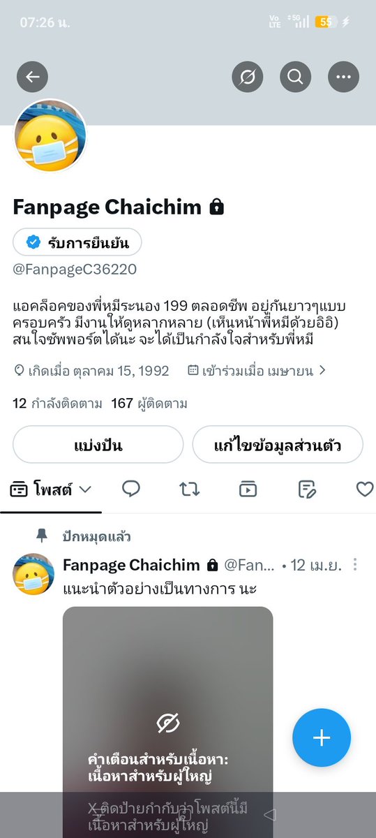 Prasertsit17095's tweet photo. ในฐานะที่ใกล้จะถึงวันเกิดพี่หมีละ พี่หมีเลยใจดี ลดราคาแฮคล็อค จาก199 เหลือ 99 บาท จนถึงวันที่15ตอนเที่ยงคืนนะ ใครที่รักชอบพี่หมีและยังสนใจก็ติดต่อมาได้นะรอรับมาเป็นครอบครัวเดียวกันอยู่นะอิอิ #รักทุกคนนะอิอิ 
#พี่หมีระนอง
#ผู้บ่าวหุ่นหมี 
#ระนอง
#ขนอม #นครศรีธรรมราช https://t.co/u6TZqZmspO