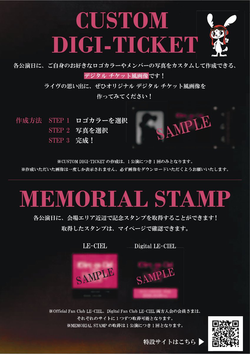 LECIEL_info's tweet photo. 🌈35th L'Anniversary TOUR 連動 会員限定SPECIAL企画

L’-LOTO🎯の賞品は、FCブース(原宿口)にて11:00から引き換え開始✨

10月9日(金) 11:00～18:30

L'-LOTO、CUSTOM DIGI-TICKET、MEMORIAL STAMPは、会場にて位置情報をONにして参加いただけます。

🔗LE-CIEL特設ページ
https://t.co/osndtFf6L5 https://t.co/YE23C3zCao